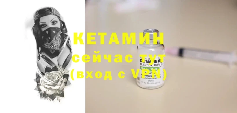 КЕТАМИН VHQ  Зея 