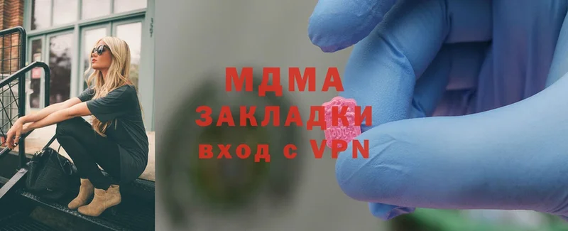 MDMA молли  Зея 