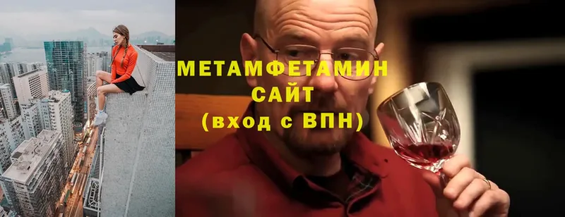 Метамфетамин Methamphetamine  Зея 