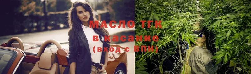 сайты даркнета клад  Зея  ТГК THC oil  где купить  